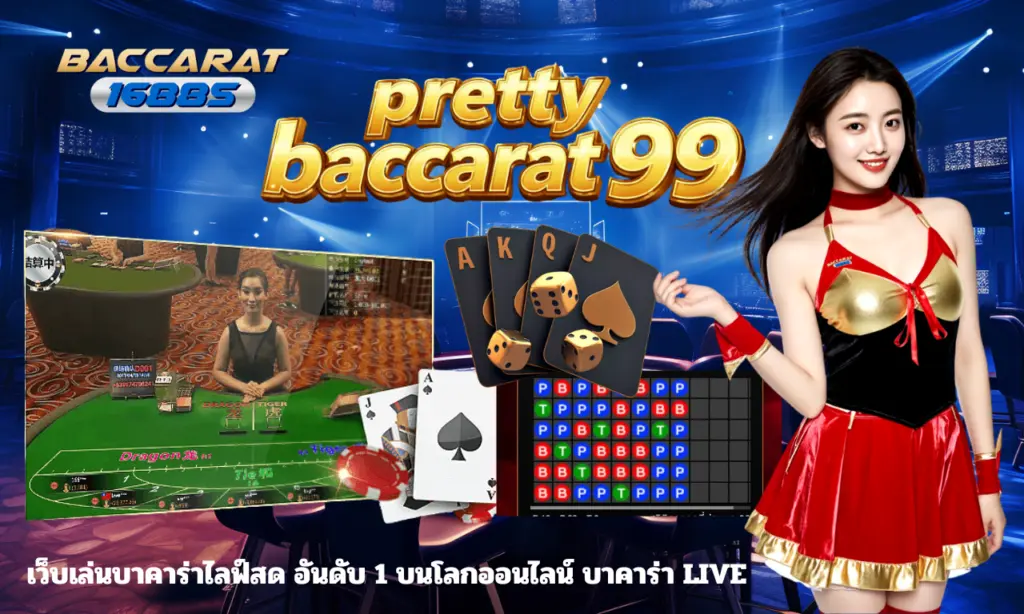 pretty baccarat 99